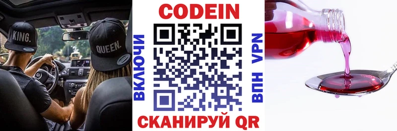 Кодеиновый сироп Lean Purple Drank  Торопец 