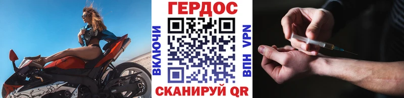 ГЕРОИН белый  гидра ссылки  Торопец 