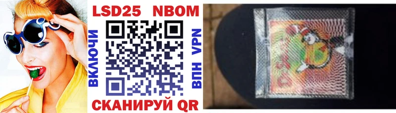 Марки 25I-NBOMe 1,5мг  сайты даркнета формула  Торопец 